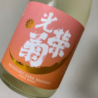 佐賀県の酒