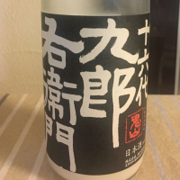 長野県の酒