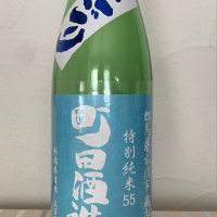 町田酒造