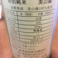 町田酒造のレビュー by_rui