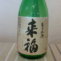 来福