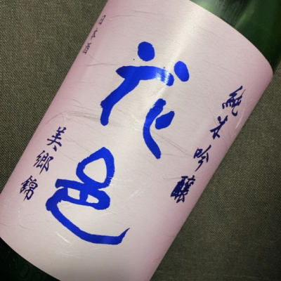 秋田県の酒