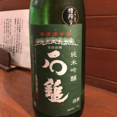 愛媛県の酒