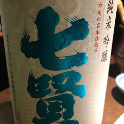 山梨県の酒