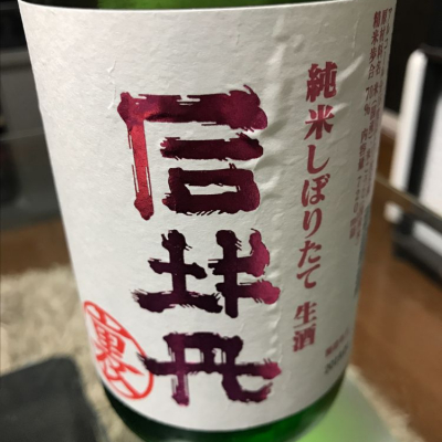 高知県の酒