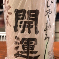 
            開運_
            ハルさん