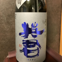 静岡県の酒