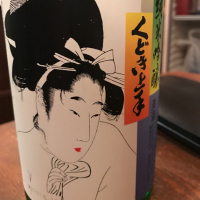 くどき上手