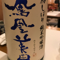 
            鳳凰美田_
            ハルさん