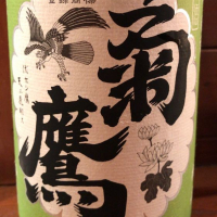 
            菊鷹_
            ハルさん