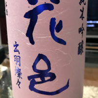 
            花邑_
            ハルさん