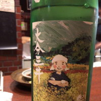 大分県の酒