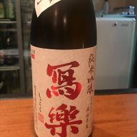 
            写楽（冩樂）_
            ハルさん