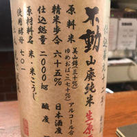 
            不動_
            ハルさん