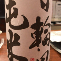 
            日輪田_
            ハルさん