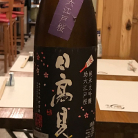 宮城県の酒