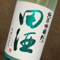 
            田酒_
            ハルさん