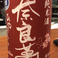 
            奈良萬_
            ハルさん