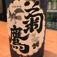 愛知県の酒