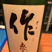 三重県の酒