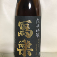 
            写楽（冩樂）_
            ハルさん