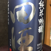 青森県の酒