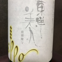 
            東洋美人_
            ハルさん
