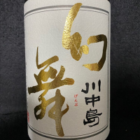
            川中島 幻舞_
            ハルさん