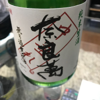
            奈良萬_
            ハルさん