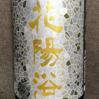 
            花陽浴_
            ハルさん