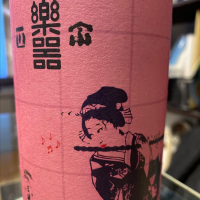 
            楽器正宗_
            ハルさん