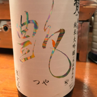 福井県の酒