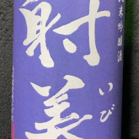 
            射美_
            ハルさん