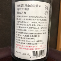 荷札酒のレビュー by_ハル