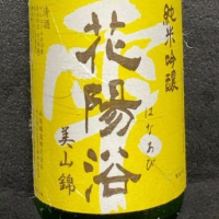
            花陽浴_
            ハルさん