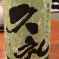 
            久礼_
            ハルさん