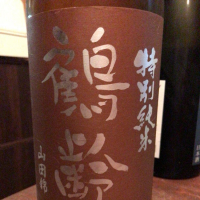 
            鶴齢_
            ハルさん