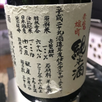 香川県の酒