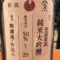 荷札酒のレビュー by_ハル