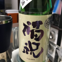 
            福祝_
            ハルさん