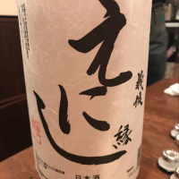 愛知県の酒