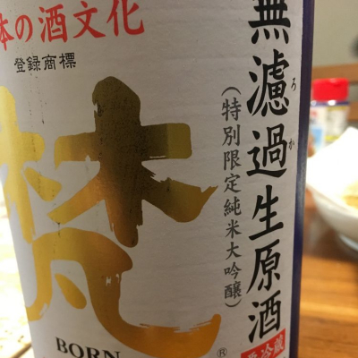 福井県の酒