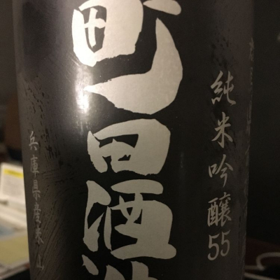 町田酒造のレビュー by_IHG