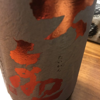 茨城県の酒