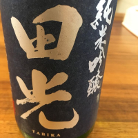 
            田光_
            IHGさん