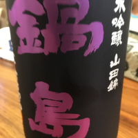 佐賀県の酒