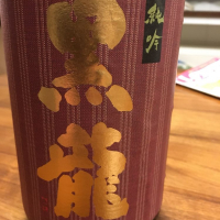 福井県の酒