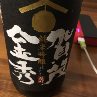 賀茂金秀