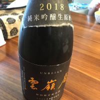 福島県の酒