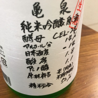 高知県の酒